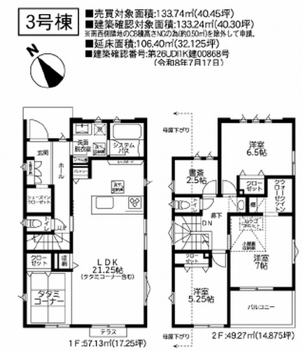【仲介手数料０円】藤沢市本鵠沼2丁目　新築一戸建て　全2棟の間取り|3号棟　藤沢市本鵠沼2丁目　新築一戸建て　全2棟