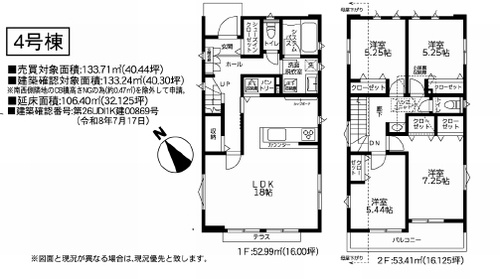 【仲介手数料０円】藤沢市本鵠沼2丁目　新築一戸建て　全2棟のその他|4号棟　藤沢市本鵠沼2丁目　新築一戸建て　全2棟