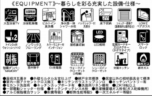 【仲介手数料０円】藤沢市本鵠沼2丁目　新築一戸建て　全2棟の設備|藤沢市本鵠沼2丁目　新築一戸建て　全2棟