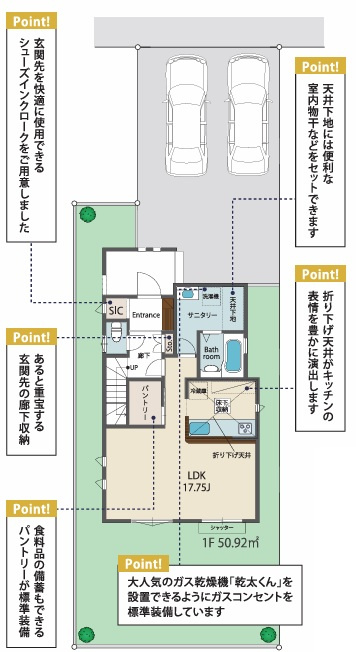 八王子市兵衛 新築戸建ての間取り