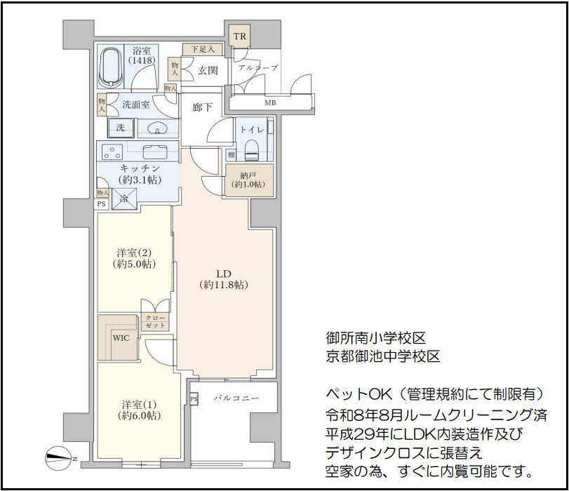 グランドメゾン京都御池通の間取り