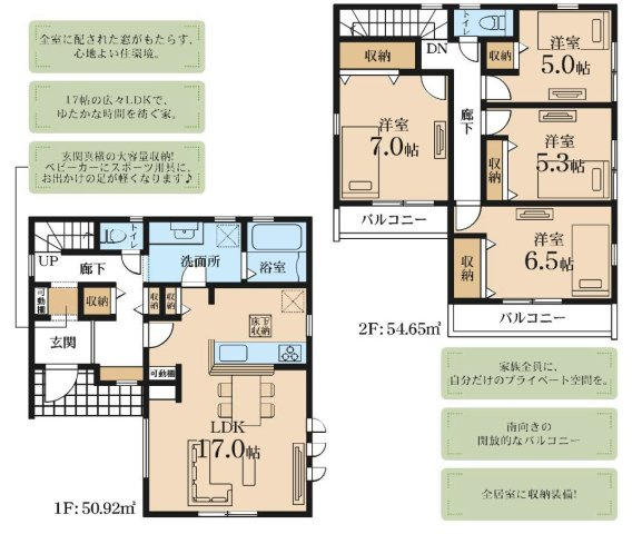 【間取り】 | 4LDKはリビングダイニングキッチンと4つの居室がある間取りで、大家族や二世帯住宅に最適。広々としたリビングで家族団らんを楽しみ、個室でプライベートな時間も確保でき、快適な生活を送ることができますよ。