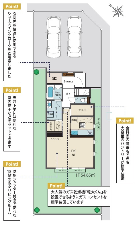 八王子市兵衛 新築戸建ての間取り