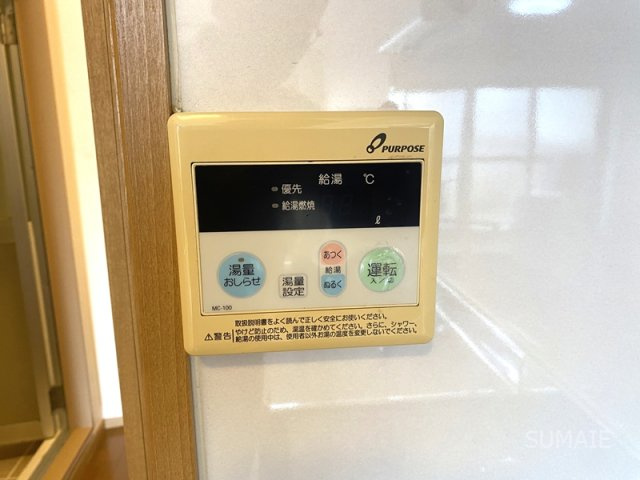 加来ビルの設備|給湯スイッチ☆彡