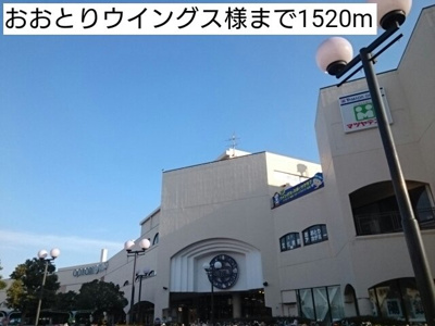 【周辺】 | グランディール鳳 | おおとりウイングス様まで1520m