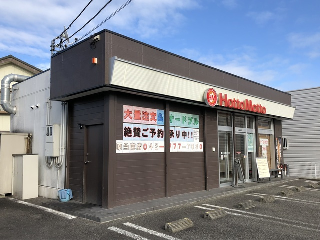 クレア・ド・ルーンのその他|ほっともっと原当麻店