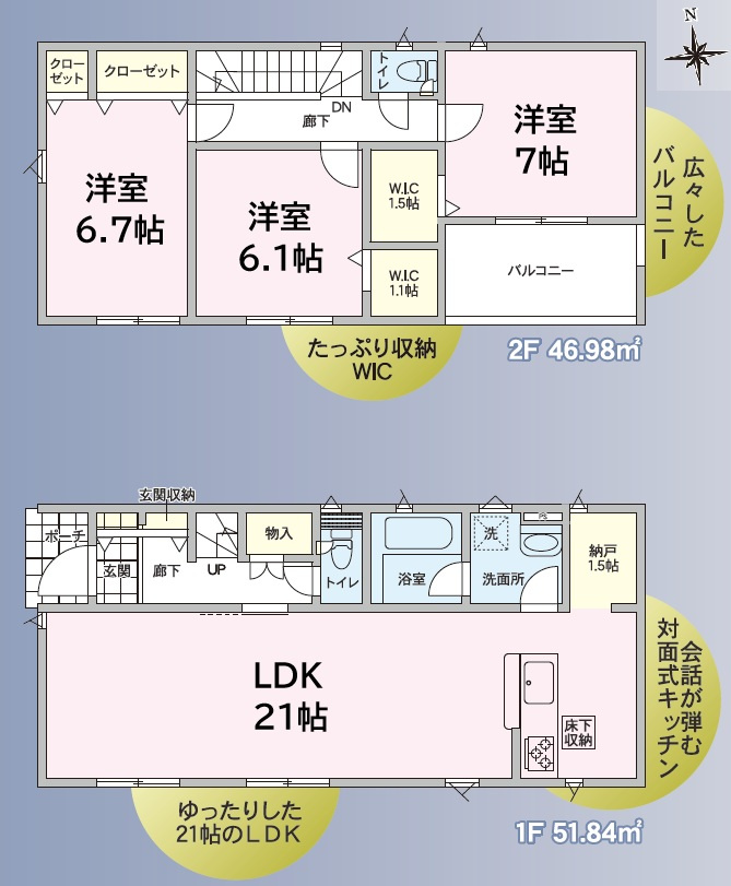 岡田松岡(第5)の間取り