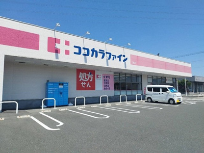 【周辺】 | アンソレイユ北原Ⅱ | ココカラファインまで350m
