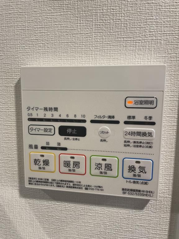 リベルタ元町通のその他