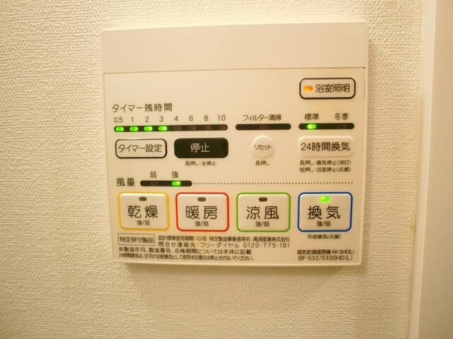 【その他共用部分】 | フラットヒル大和1