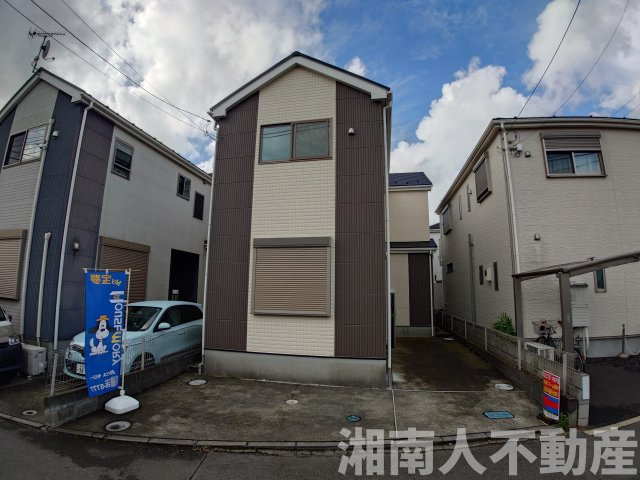 平塚市東真土４丁目１０－４３戸建