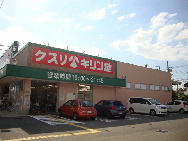 【周辺】 | スイートレジデンス　KOBAYASHI | キリン堂百舌鳥梅町店まで668ｍ