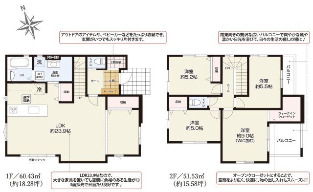 【間取り】 | 静岡市葵区秋山町 2期 新築一戸建て | 効率的かつ暮らしのことをしっかり考えた間取りです