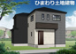 秦野市南矢名5丁目  1号棟 第1の画像