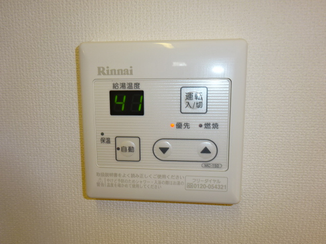 ウィスターリアの設備|給湯リモコン