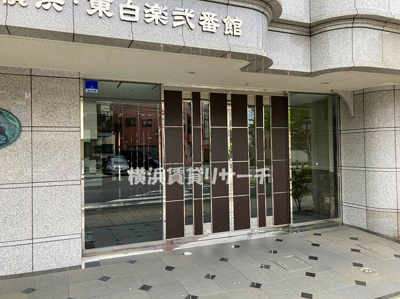 【エントランス】 | グリフィン横浜・東白楽弐番館