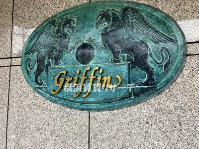  | グリフィン横浜・東白楽弐番館