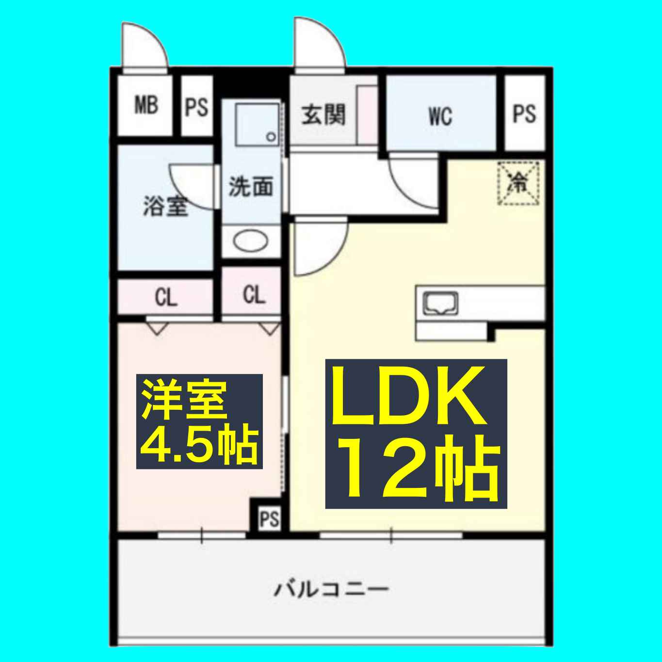 Flair丸の内(フレア)の間取り