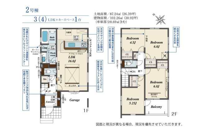 【間取り】 | 三芳町藤久保　新築一戸建住宅　最終1棟（ふじみ野店） | 南西向きの日の光が差し込む16帖LDK。家族構成や暮らしの変化に合わせて間仕切工事が可！※工事は有償です。