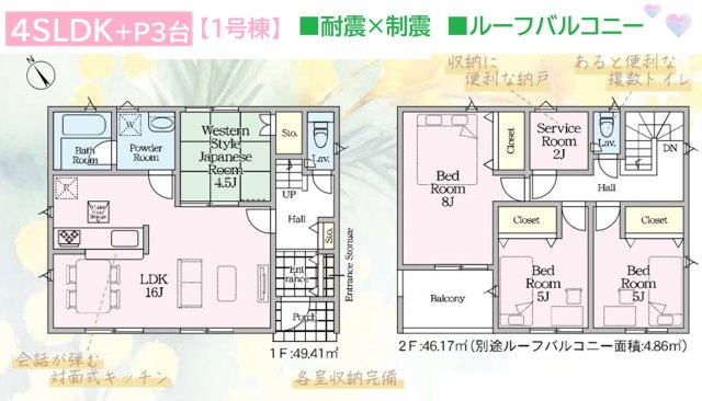【間取り】 | リビング横の和室はお子さまの遊ぶスペースとしてもぴったり◎　
対面式キッチンで、お料理中もご家族との会話が弾みます♪
