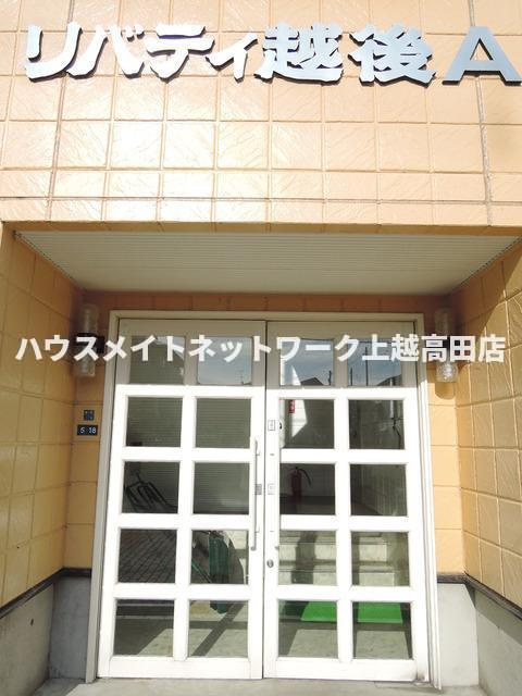 リバティ越後Ａのエントランス|エントランス