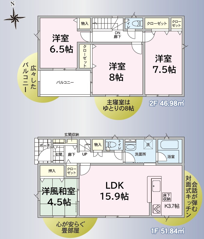 岡田松岡(第5)の間取り
