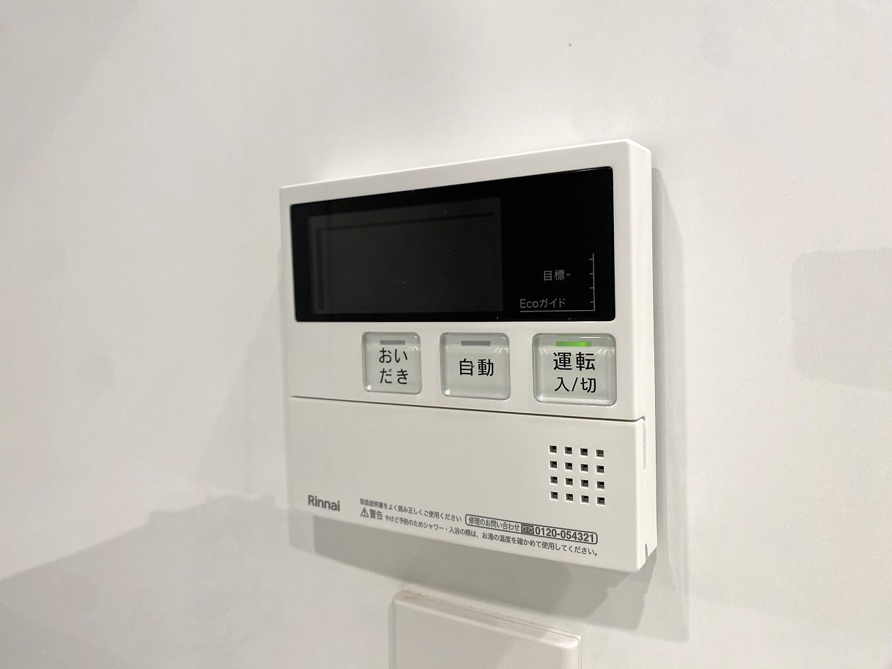 コスモ田端北パークフォルムの発電・温水設備|いつでも温かいお湯に浸かれる追焚機能を搭載。生活リズムが異なるご家族でも、ボタンひとつで好みの温度に湯沸かしができ、一日の疲れを癒す快適なバスタイムを過ごせます。