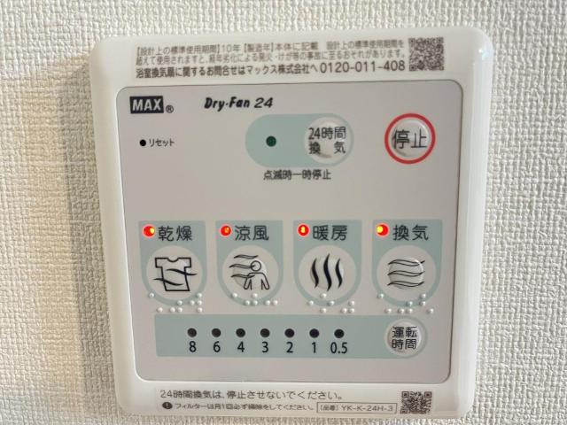 レオンの設備|浴室換気乾燥機