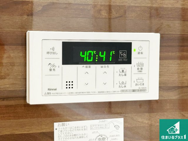 ■尼崎市神田中通　新築一戸建ての発電・温水設備|給湯器リモコン（浴室側）省エネタイプの給湯器でお湯はり・追い炊き自由自在！お子様から高齢者の方まで、みんなが操作しやすいボタン配置です。