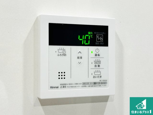 ■尼崎市神田中通　新築一戸建ての発電・温水設備|給湯器リモコン（LDK側）ボタン一つでお風呂のお湯はり・追い炊き可能！便利な呼び出し機能付き！表示文字が大きく読みやすい有機ＥＬを採用！どの角度からも見やすくなっています。