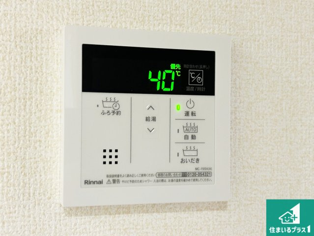 ■尼崎市神田中通　新築一戸建ての発電・温水設備|給湯器リモコン（LDK側）ボタン一つでお風呂のお湯はり・追い炊き可能！便利な呼び出し機能付き！表示文字が大きく読みやすい有機ＥＬを採用！どの角度からも見やすくなっています。