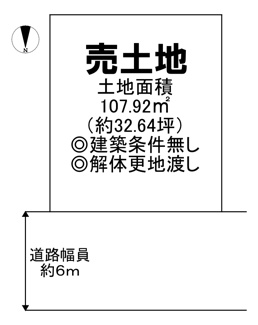 【土地図】 | 土地約３２．６４坪！夢のマイホームを実現してくださいね♪