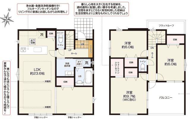 【間取り】 | 静岡市葵区田町4丁目 4期 新築一戸建て | 効率的かつ暮らしのことをしっかり考えた間取りです