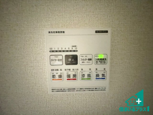 ★24(土)25(日)現地見学可能！★長浜市南小足町　第9期　限定1邸の防犯設備|浴室暖房乾燥機リモコン！浴室暖房・衣類乾燥・涼風・浴室換気、お風呂を快適・便利にする機能付き！暮らしに役立つ多彩な機能で一年中活躍します！