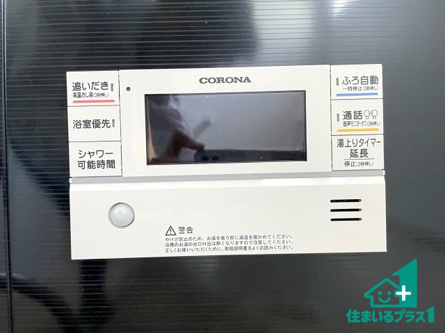 ★24(土)25(日)現地見学可能！★長浜市南小足町　第9期　限定1邸の発電・温水設備|給湯器リモコン（浴室側）省エネタイプの給湯器でお湯はり・追い炊き自由自在！お子様から高齢者の方まで、みんなが操作しやすいボタン配置です。