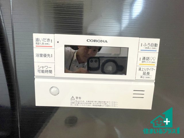 ★24(土)25(日)現地見学可能！★長浜市南小足町　第9期　限定1邸の防犯設備|給湯器リモコン（浴室側）省エネタイプの給湯器でお湯はり・追い炊き自由自在！お子様から高齢者の方まで、みんなが操作しやすいボタン配置です。