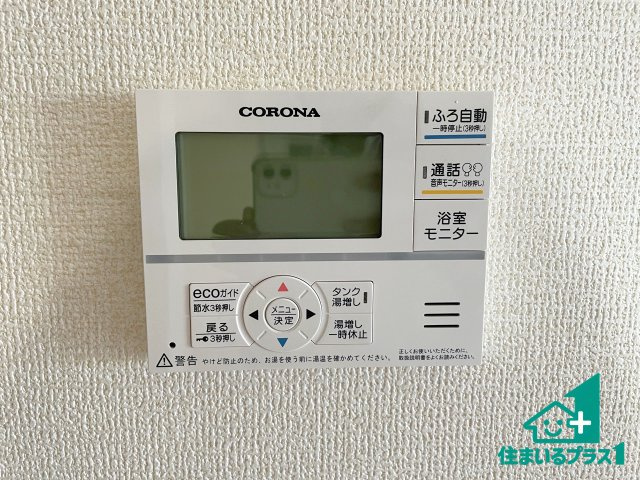 ★24(土)25(日)現地見学可能！★長浜市南小足町　第9期　限定1邸の発電・温水設備|給湯器リモコン（LDK側）ボタン一つでお風呂のお湯はり・追い炊き可能！便利な呼び出し機能付き！表示文字が大きく読みやすい有機ＥＬを採用！どの角度からも見やすくなっています。