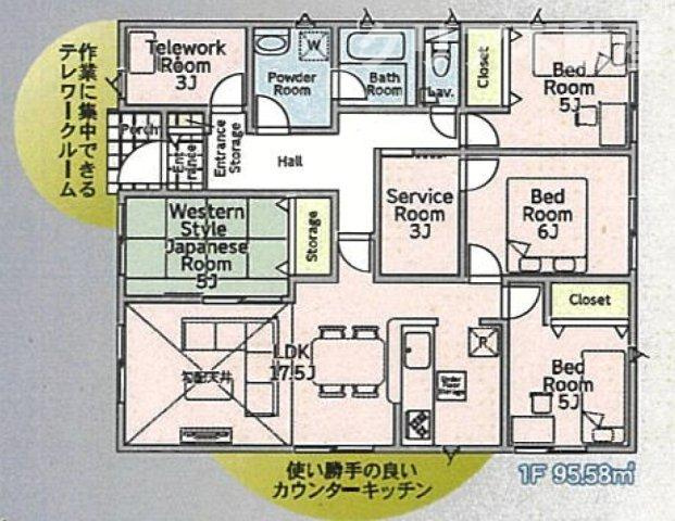 【間取り】 | 平屋ラスト2棟　前橋市青柳町新築☆南道路角地☆