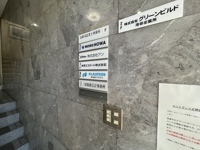 池田市城南１丁目の店舗事務所