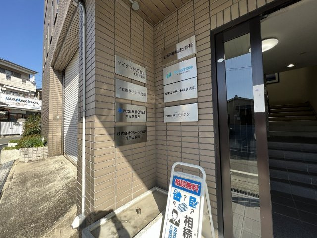 池田市城南１丁目の店舗事務所