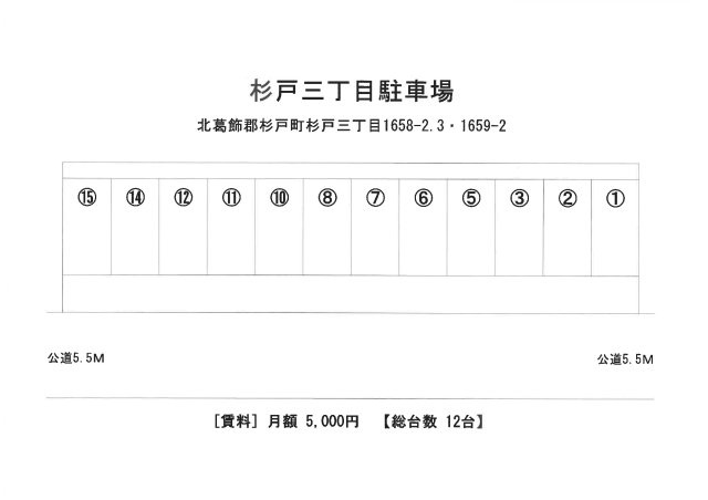 杉戸三丁目駐車場の区画図