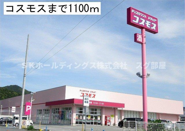 シエル・ケイエムの周辺|コスモスまで1100m