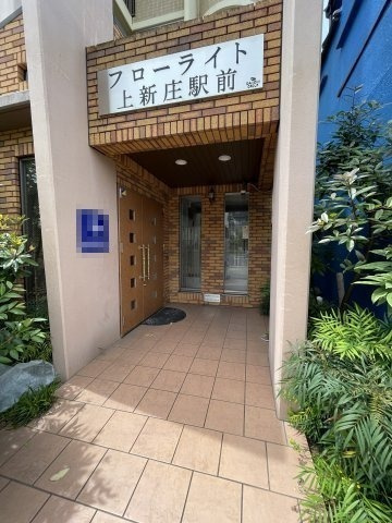 フローライト上新庄駅前