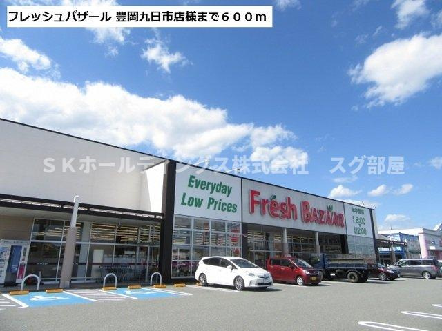 ベル　アンジュⅢの周辺|フレッシュバザール様まで600m