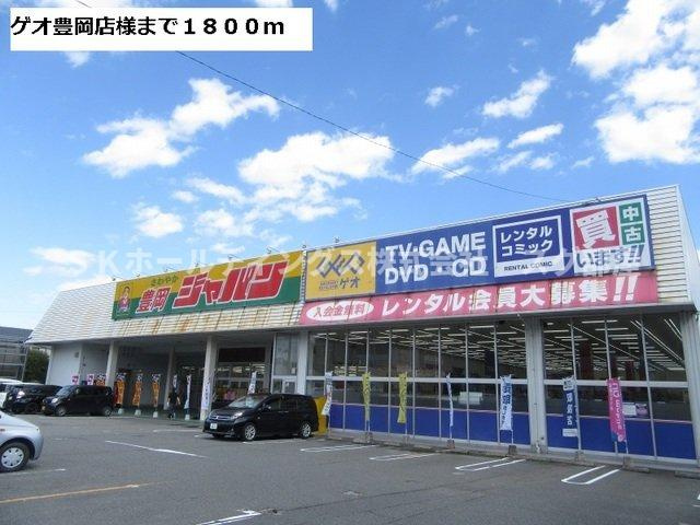 ベル　アンジュⅢの周辺|ゲオ豊岡店様まで1800m