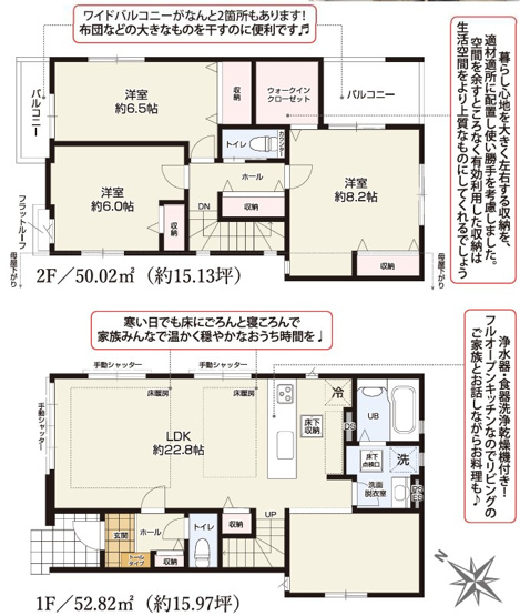 【間取り】 | 静岡市駿河区豊田1丁目 2期 新築一戸建て 1号棟 | 効率的かつ暮らしのことをしっかり考えた間取りです