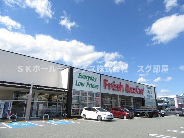 ホワイトストーク九日市の周辺|フレッシュバザール豊九日市店様まで1100m