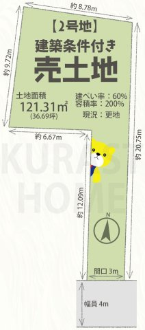 京都市右京区西京極東衣手町　建築条件付き土地