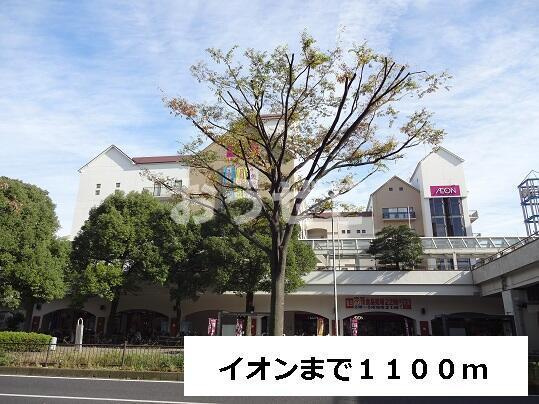 アムールの展望|イオンまで1,100m