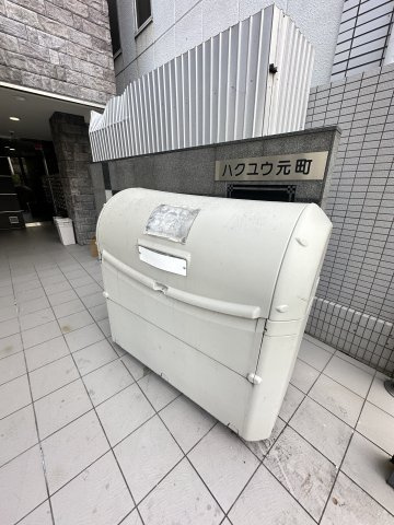 ハクユウ元町のその他
